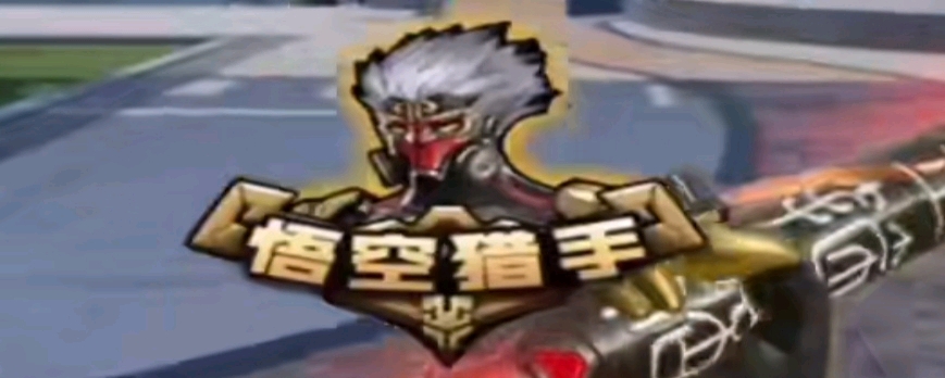 武器